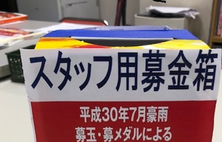災害支援活動